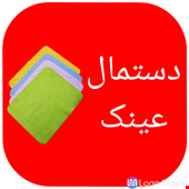 دستمال عینک 